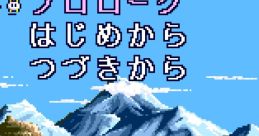 Kaze no Densetsu Xanadu (The Legend of Xanadu) (PC-Engine CD) 風の伝説ザナドゥ - Video Game Video game from Kaze no Densets