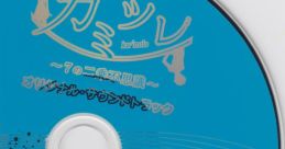 Ka♪milǝ ~7 no Nijou Fushigi~ Original Soundtrack カミツレ ～7の二乗不思議～ オリジナル・サウンドトラック - Video Game Music