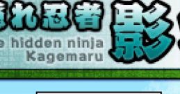 G.G Series: Ninja Karakuri Den (DSiWare) G.G. Series: Shinobi Karakuri-Den
G.Gシリーズ 忍カラクリ伝
G.G 시리즈 NINJA KARAKURI DEN
G.G Series: The Hidden Ninja Kagemaru
G.G. Series: Kakure Ninja...
