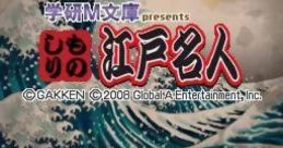 Gakken M Bunko Presents: Monoshiri Edo Meijin 学研M文庫presents ものしり江戸名人 - Video Game Video game from Gakken M