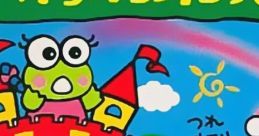 Kero Kero Keroppi no Daibouken けろけろけろっぴ の大冒険 - Video Game Video game from Kero Kero Keroppi no Daibouken