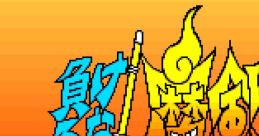 Kendo Rage Makeruna! Makendou 負けるな!魔剣道 - Video Game Video game from Kendo Rage Makeruna! Makendou 負けるな!魔剣道