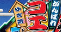Kessakusen! Ganbare Goemon 1+2 - Yuki-hime to Magginesu 傑作選!がんばれゴエモン1・2 ゆき姫とマッギネス - Video Game Music