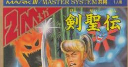 Kenseiden (FM) 剣聖伝 화랑의 검 - Video Game Video game from Kenseiden (FM) 剣聖伝 화랑의 검 for Master System. Published b