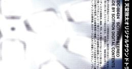 Kenshuui Tendō Dokuta Original Soundtrack 研修医　天堂独太　オリジナルサウンドトラック - Video Game Music