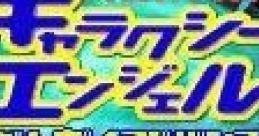Galaxy Angel: Moridakusan Tenshi no Full-Course - Okawari Jiyuu Galaxy Angel Game Boy Advance: Moridakusan Tenshi no Full Course Okawari Jiyuu
ギャラクシーエンジェル ゲームボーイアドバンス 盛りだ...