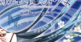 Kieta Sekai to Tsuki to Shoujo Vocal Album 『消えた世界と月と少女』ボーカルアルバム - Video Game Video game from Kieta Seka