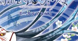 Kieta Sekai to Tsuki to Shoujo Vocal Album 『消えた世界と月と少女』ボーカルアルバム - Video Game Music