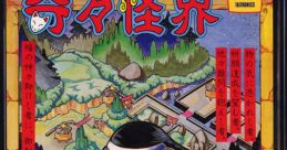 KiKi KaiKai 奇々怪界 - Video Game Video game from KiKi KaiKai 奇々怪界 for Arcade. Published by Taito (1986). Uploaded by