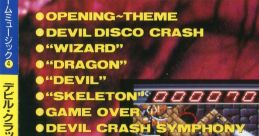 Devil Crash - Alien Crush デビル・クラッシュ／エイリアン・クラッシュ
Devil's Crush - Alien Crush - Video Game Music