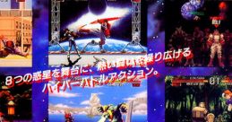 Galaxy Fight Universal Warriors ギャラクシーファイト: ユニバーサル・ウォーリアーズ - Video Game Video game from Galaxy