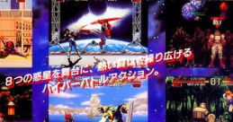 Galaxy Fight Universal Warriors ギャラクシーファイト: ユニバーサル・ウォーリアーズ - Video Game Music