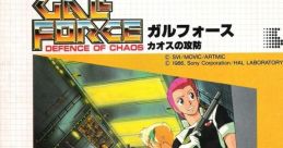 Gall Force - Defense of Chaos ガルフォース カオスの攻防 - Video Game Video game from Gall Force - Defense of Chaos