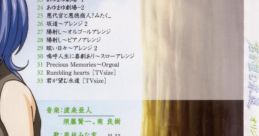 Kimi ga Nozomu Eien Original Soundtrack Vol.2 君が望む永遠オリジナルサウンドトラックVol.2
Rumbling Hearts Original Soundtrack Vol.2 - Video Game Music