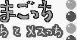 Game de Hakken!! Tamagotchi: Osutchi to Mesutchi ゲームで発見!!たまごっち オスっちとメスっち - Video Game Music