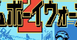 Game Boy Wars 2 (GBC) ゲームボーイウォーズ2 - Video Game Video game from Game Boy Wars 2 (GBC) ゲームボーイウォーズ2 for