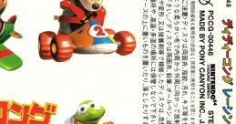 Diddy Kong Racing Original track ディディーコングレーシング オリジナルサウンドトラック - Video Game Video game from Diddy