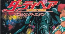 Dirty Pair: Project Eden ダーティペア - Video Game Video game from Dirty Pair: Project Eden ダーティペア for FDS.