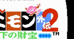 Ganbare Goemon Gaiden 2 - Tenka no Zaiho がんばれゴエモン外伝２　天下の財宝 - Video Game Music