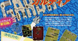 Gardia (System 1) ガルディア - Video Game Video game from Gardia (System 1) ガルディア for Arcade. Published by Sega