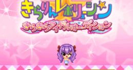 Kirarin Revolution: Kira Kira Idol Audition きらりん☆レボリューション きらきらアイドルオーディション - Video Game Video