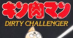 Kinnikuman- Dirty Challenger キン肉マン DIRTY CHALLENGER - Video Game Music
