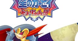 Kirby: Squeak Squad Kirby: Mouse Attack
星のカービィ 参上さんじょう! ドロッチェ団
별의 커비 도팡 일당의 습격 - Video Game Music