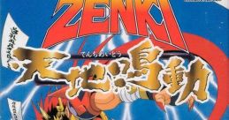 Kishin Douji Zenki 3: Tenchi Meidou 鬼神童子ZENKI 天地鳴動 - Video Game Video game from Kishin Douji Zenki 3: Tenchi