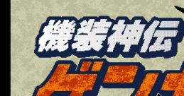 Kisou Shinden Gen-Kaiser Kisō Shinden: Gen-Kaiser
機装神伝ゲンカイザー - Video Game Music