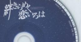 Kizuna Kirameku Koi Iroha Original Soundtrack Director's Edition 絆きらめく恋いろは オリジナルサウンドトラック Director's Edition - Video Game Music