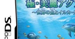 Kiwami - Birei Aquarium - Sekai no Sakana to Iruka - Kujira Tachi 極・美麗アクアリウム 〜世界の魚とイルカ・クジラ達〜 -