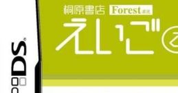Kirihara Shoten Forest: Eigo at DS 桐原書店Forestえいご@DS - Video Game Music