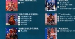 KOEI BATTLE SPECIAL Vol.2 光栄バトル・スペシャル Vol.2 - Video Game Music
