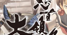 DoDonPachi Resurrection Do-Don-Pachi Dai-Fukkatsu
怒首領蜂 大復活 - Video Game Music