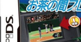 Kodawari Saihai Simulation: Ochanoma Pro Yakyuu DS こだわり采配シミュレーション お茶の間プロ野球DS - Video Game Video