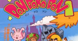 Don Doko Don (Taito F2 System) ドンドコドン - Video Game Video game from Don Doko Don (Taito F2 System) ドンドコドン for