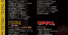 KONAMI FAMICOM CHRONICLE Vol.3: ROM Cassette Compilation コナミ・ファミコン・クロニクル Vol.3 ROMカセット編 - Video Game Music