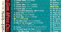 Konami Game Music Collection Vol.0 コナミ・ゲーム・ミュージック・コレクション Vol.0 - Video Game Music
