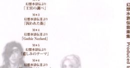 Genso Suikoden Produced by Kentaro Haneda 幻想水滸伝 音楽集 Produced by 羽田健太郎 - Video Game Video game from Genso