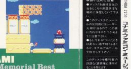 Konami Famicom Memorial Best VOL.1 コナミ・ファミコン・メモリアル・ベスト VOL.1 - Video Game Video game from Konami