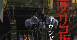 Kokurikozaka kara コクリコ坂から サウンドトラック
From Up On Poppy Hill - Video Game Music