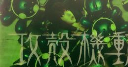 Ghost in the Shell Stand Alone Complex -Hunter's Territory- Prototype Sound Package ＜the Link＞ 攻殻機動隊 STAND ALONE COMPLEX -狩人の領域- PROTOTYPE SOUND PACKAGE<THE LINK>
Koukaku Kidoutai Stan...