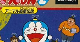 Doraemon 2 - Animal Wakusei Densetsu ドラえもん2 アニマル惑星伝説 - Video Game Video game from Doraemon 2 - Animal