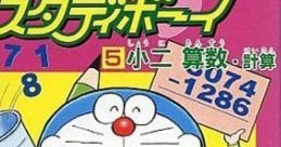 Doraemon no Study Boy 5 - Shou 2 Sansuu Keisan ドラえもんのスタディボーイ5 小二算数 計算 - Video Game Music