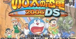 Doraemon: Nobita no Kyouryuu 2006 DS ドラえもん のび太の恐竜2006 DS - Video Game Video game from Doraemon: Nobita no