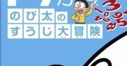 DoraKazu: Nobita no Suuji Daibouken ドラかず のび太のすうじ大冒険 - Video Game Music