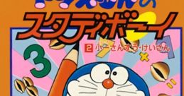 Doraemon no Study Boy 2 - Shou 1 Sansuu Keisan ドラえもんのスタディボーイ2 小一さんすう けいさん - Video Game Video game 