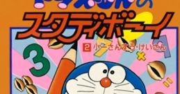 Doraemon no Study Boy 2 - Shou 1 Sansuu Keisan ドラえもんのスタディボーイ2 小一さんすう けいさん - Video Game Music