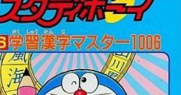 Doraemon no Study Boy 6 - Gakushuu Kanji Master 1006 ドラえもんのスタディボーイ6 学習漢字マスター1006 - Video Game Video