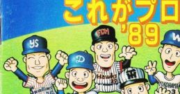 Kore ga Pro Yakyuu '89 これがプロ野球'89 - Video Game Video game from Kore ga Pro Yakyuu '89 これがプロ野球'89 for